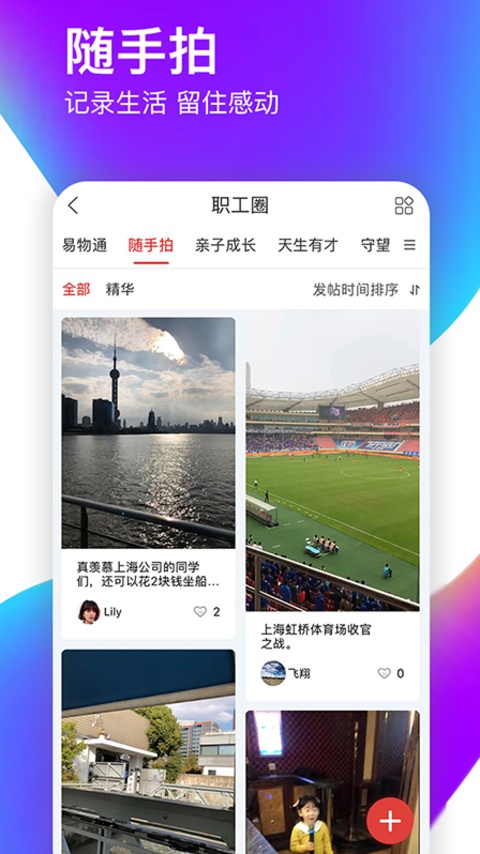 截图5